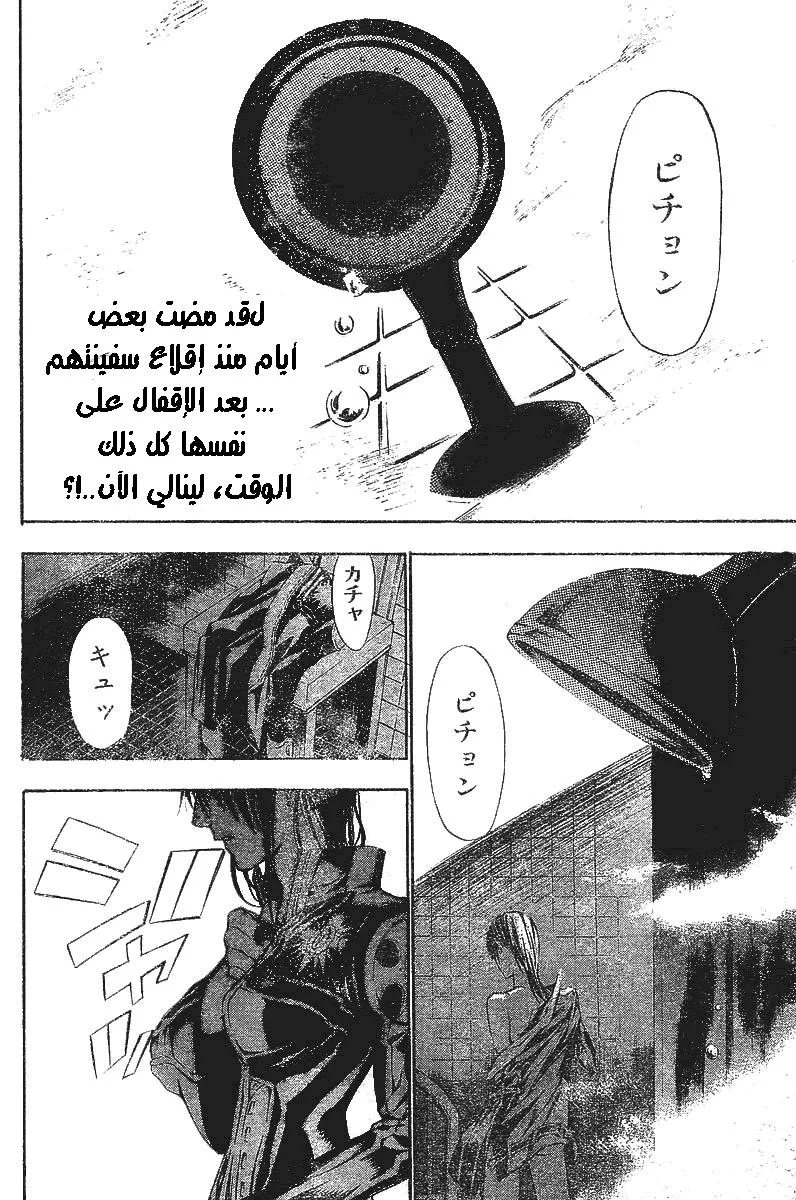 Read D.Gray-Man AR Manga Online