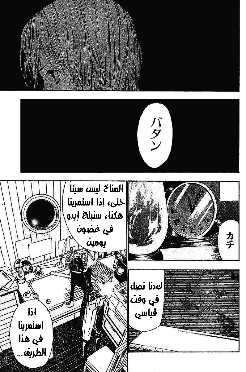 Read D.Gray-Man AR Manga Online