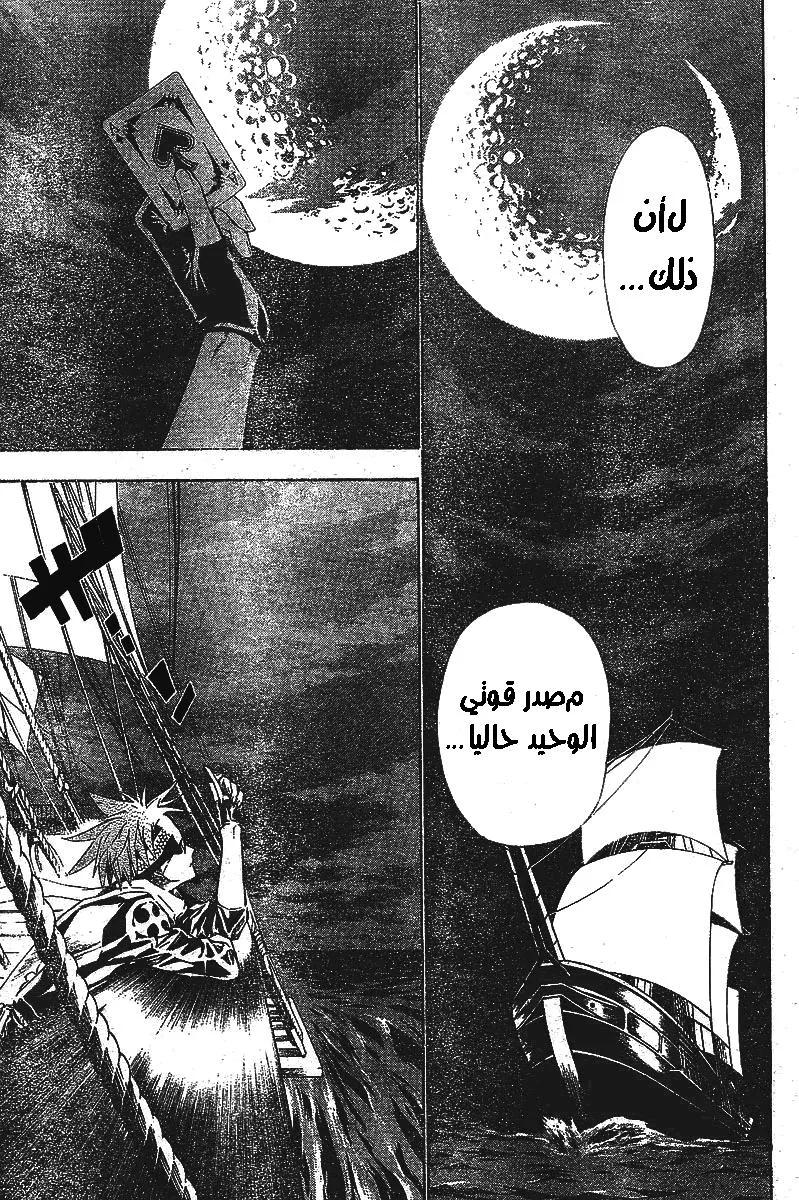 Read D.Gray-Man AR Manga Online