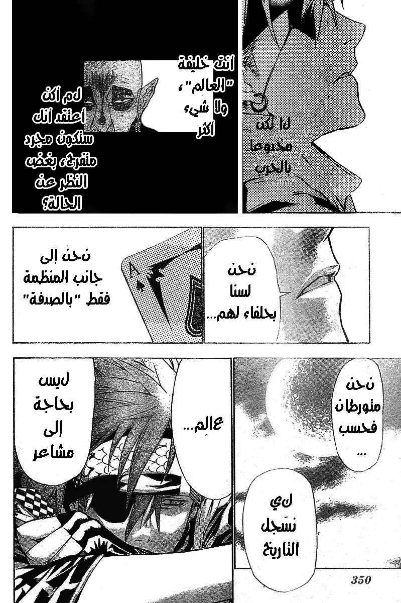 Read D.Gray-Man AR Manga Online