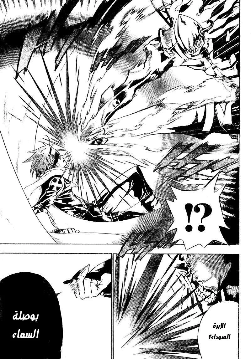 Read D.Gray-Man AR Manga Online