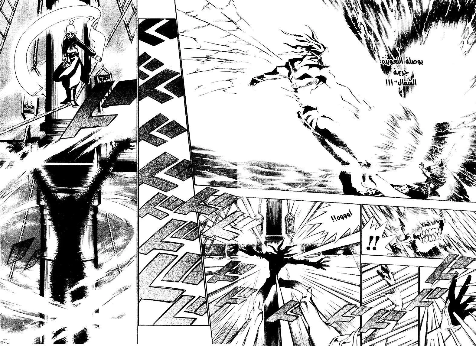 Read D.Gray-Man AR Manga Online