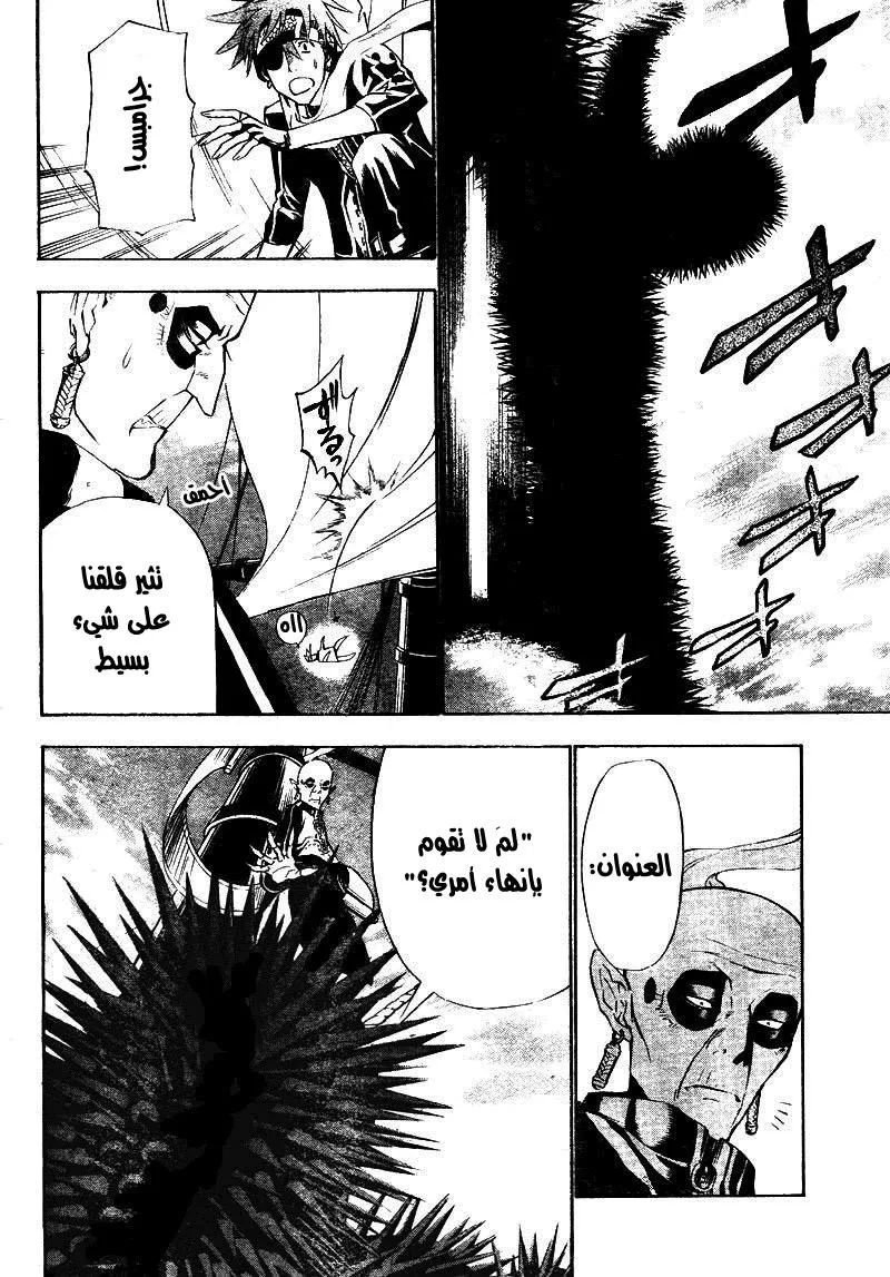 Read D.Gray-Man AR Manga Online