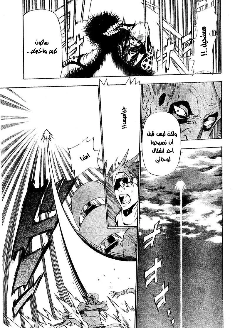 Read D.Gray-Man AR Manga Online