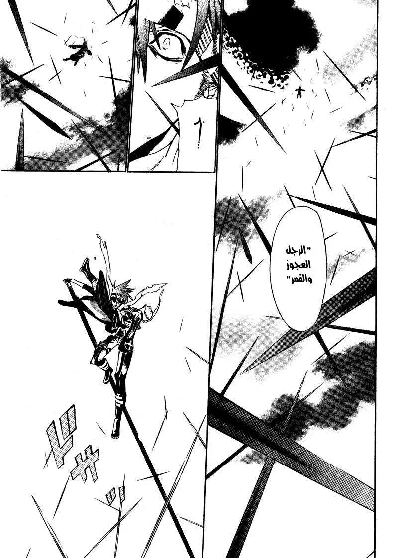 Read D.Gray-Man AR Manga Online