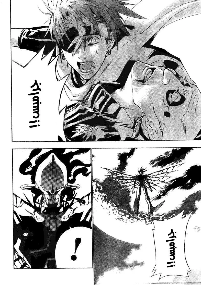 Read D.Gray-Man AR Manga Online