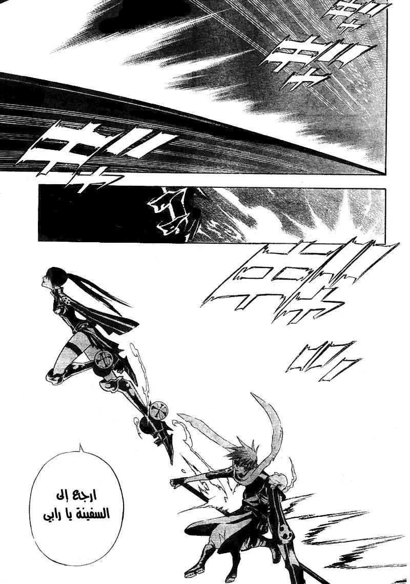 Read D.Gray-Man AR Manga Online