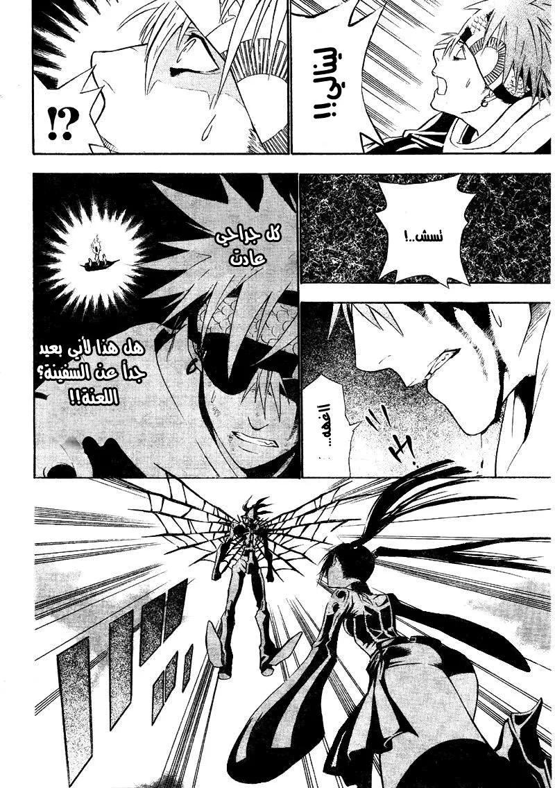 Read D.Gray-Man AR Manga Online