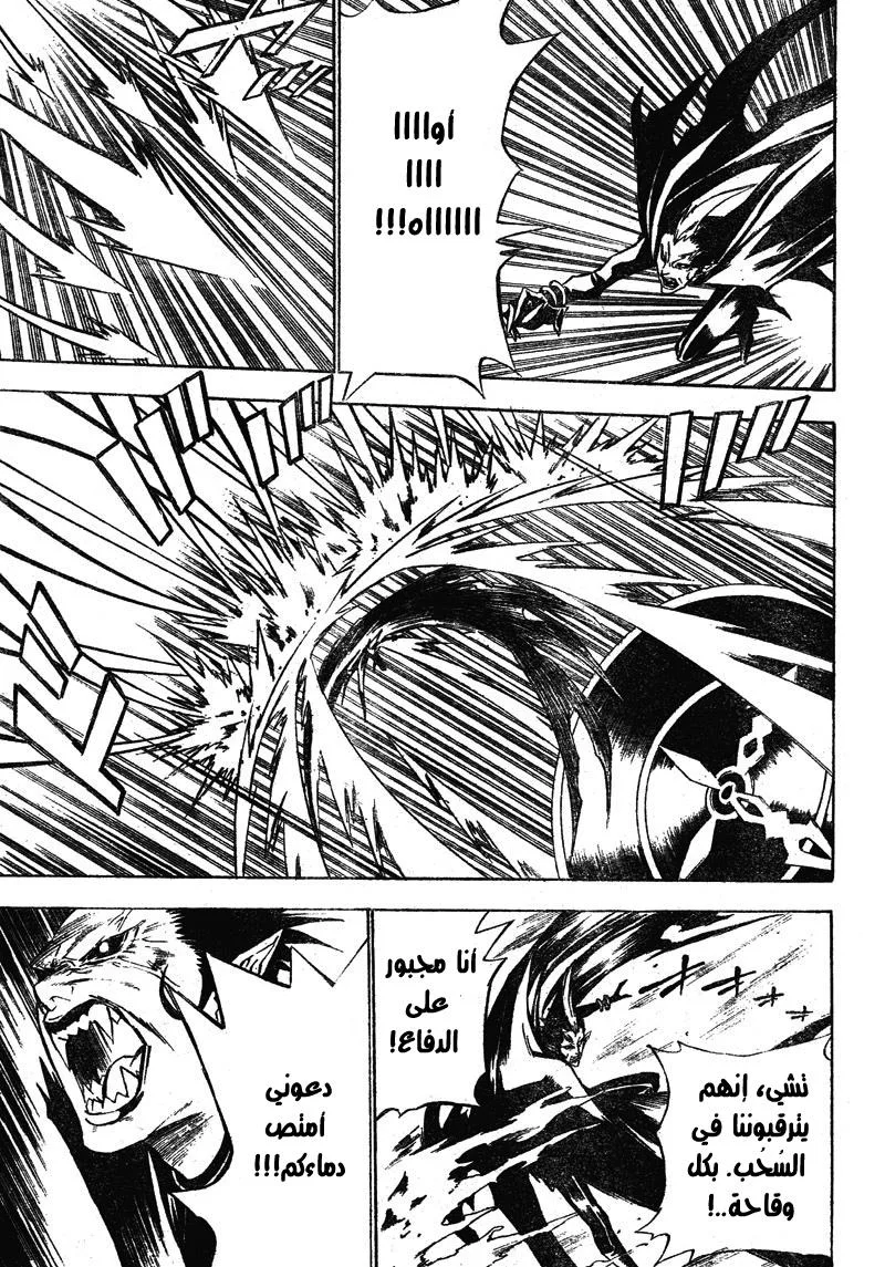 Read D.Gray-Man AR Manga Online
