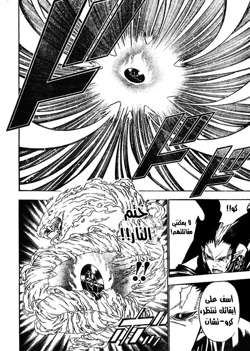 Read D.Gray-Man AR Manga Online