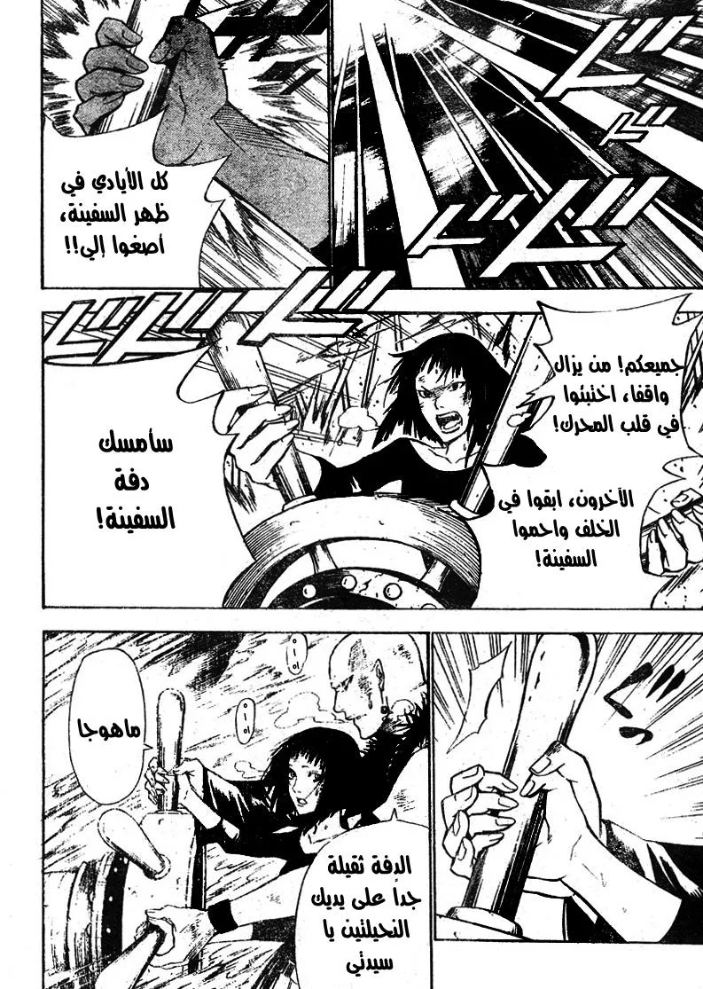 Read D.Gray-Man AR Manga Online