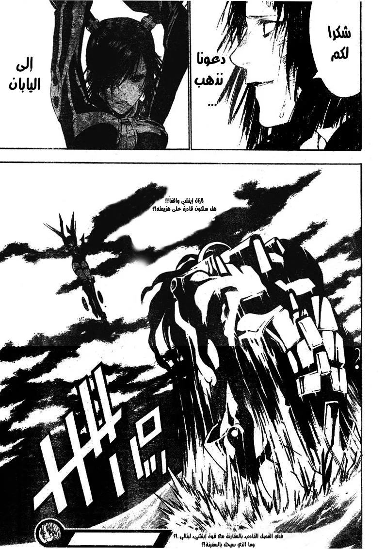 Read D.Gray-Man AR Manga Online
