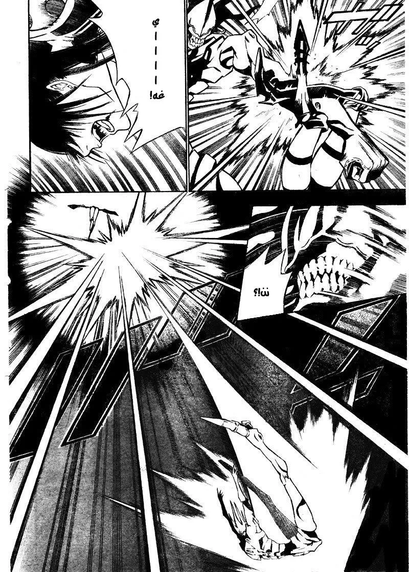 Read D.Gray-Man AR Manga Online