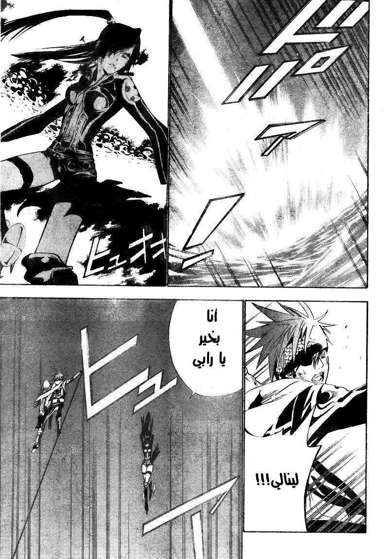 Read D.Gray-Man AR Manga Online
