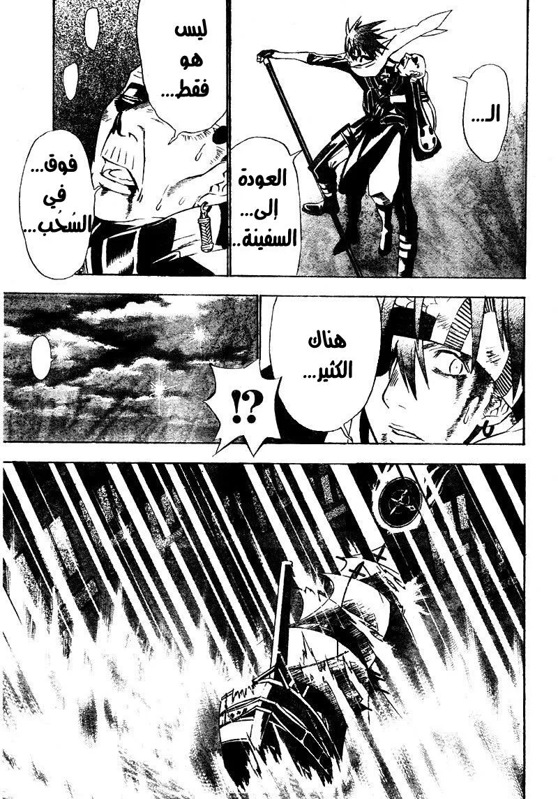 Read D.Gray-Man AR Manga Online