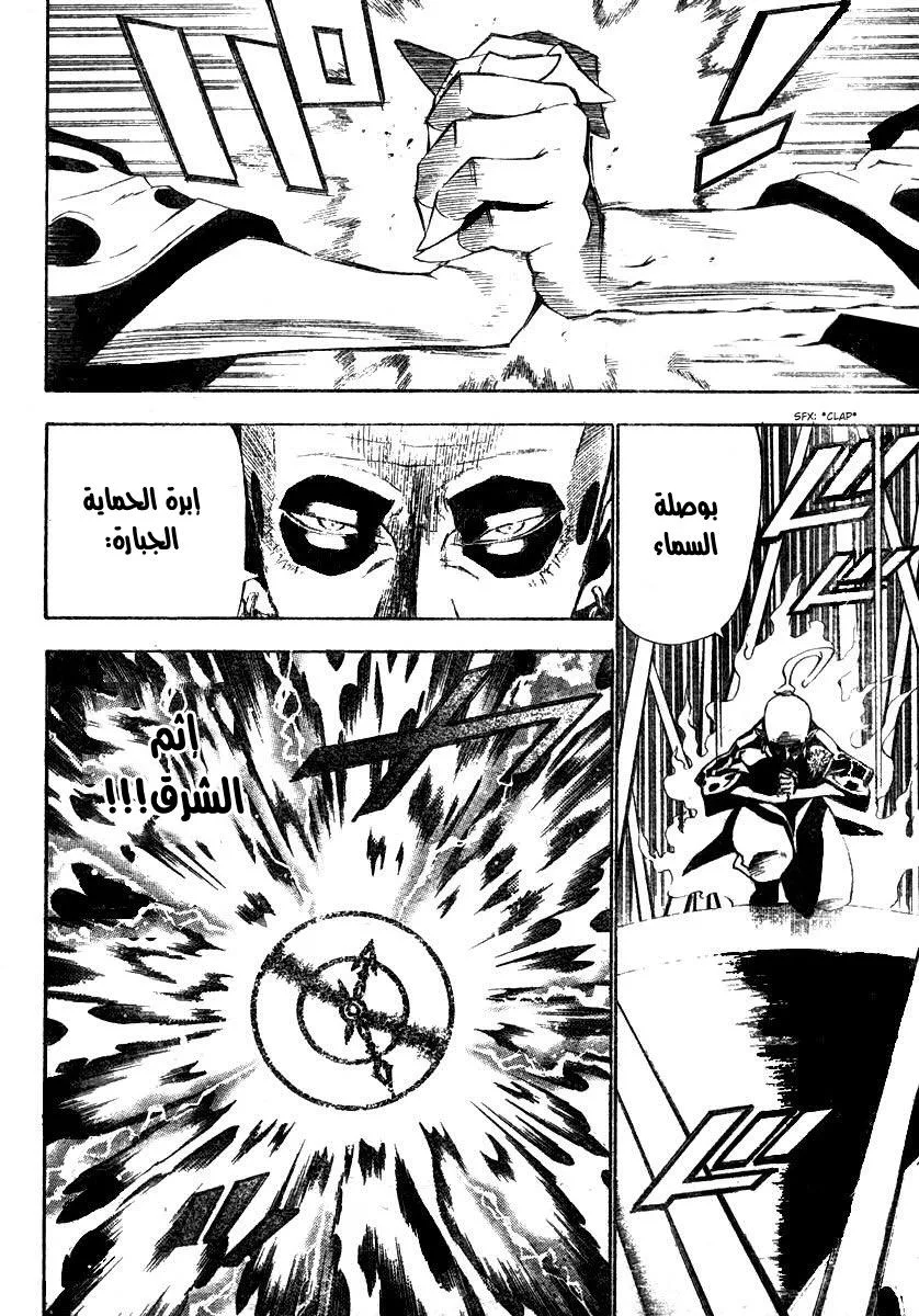 Read D.Gray-Man AR Manga Online