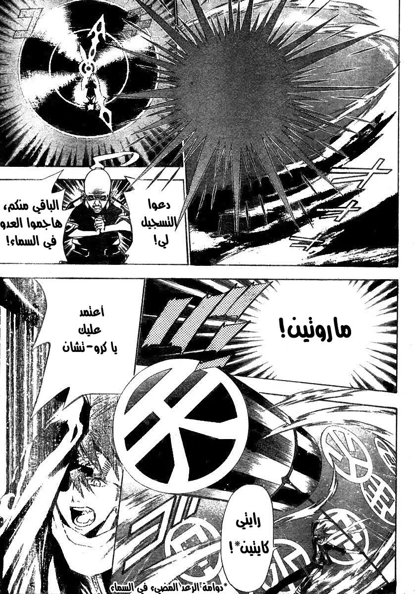 Read D.Gray-Man AR Manga Online