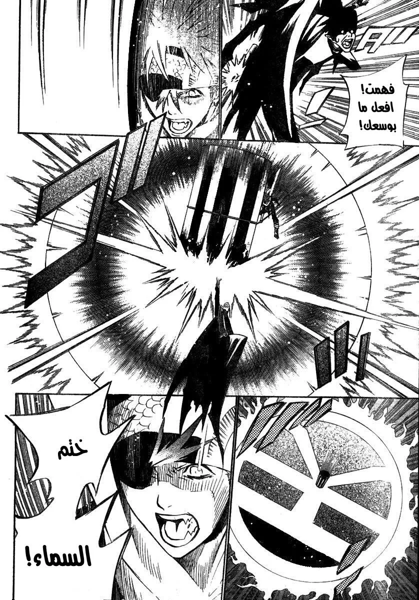 Read D.Gray-Man AR Manga Online
