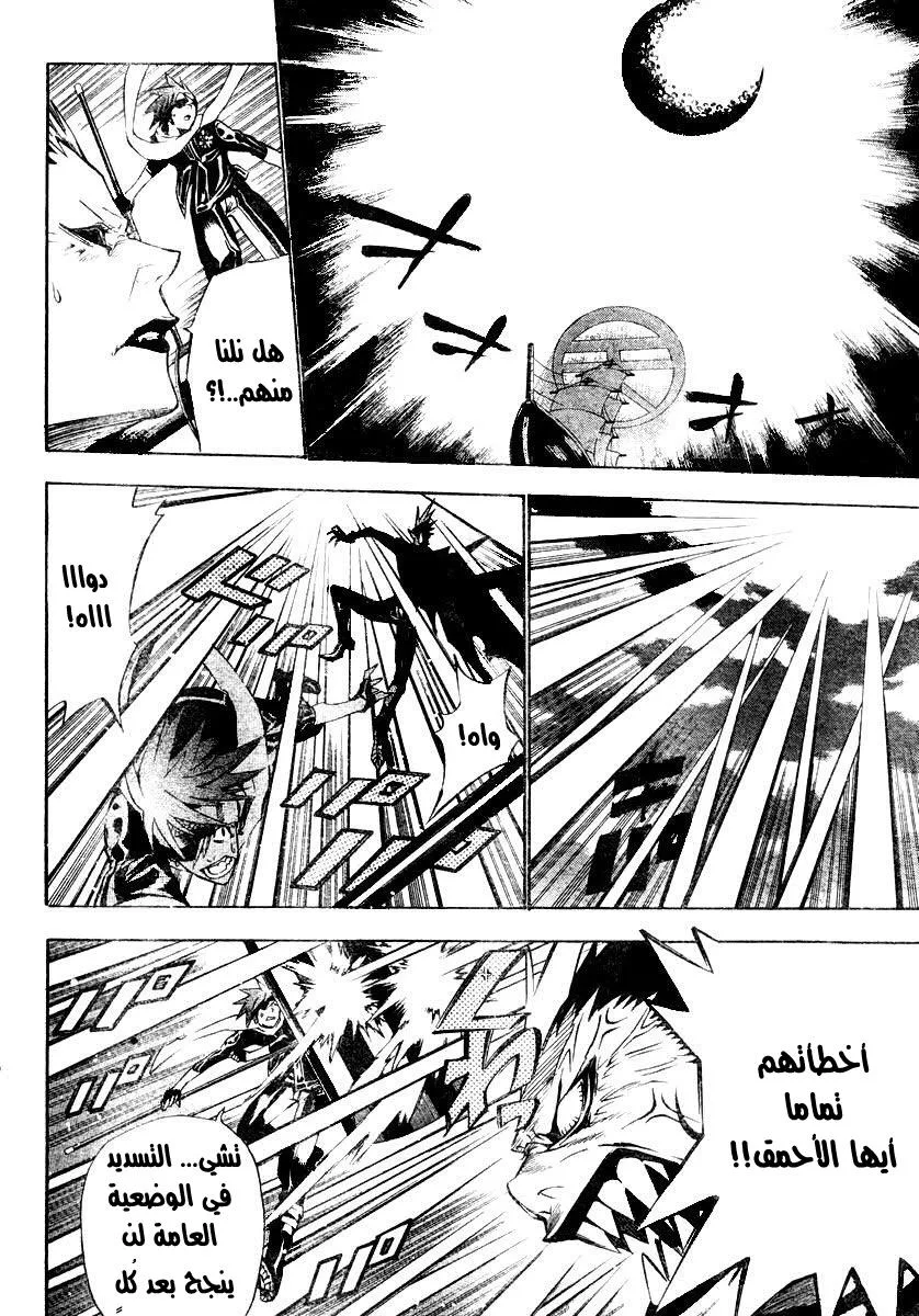 Read D.Gray-Man AR Manga Online