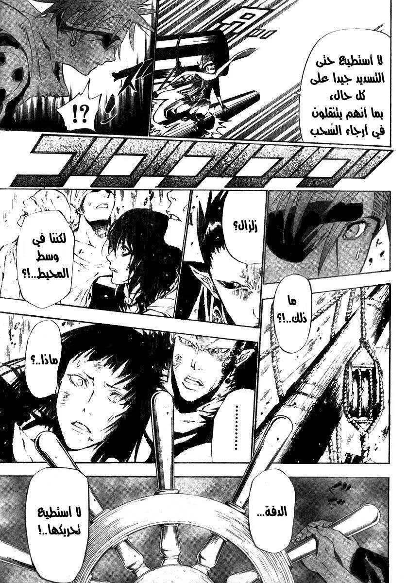 Read D.Gray-Man AR Manga Online