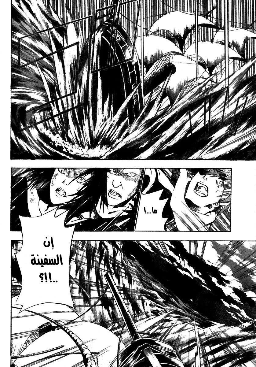 Read D.Gray-Man AR Manga Online