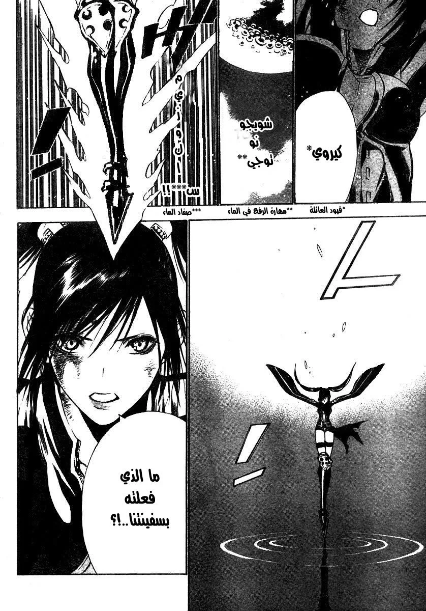 Read D.Gray-Man AR Manga Online