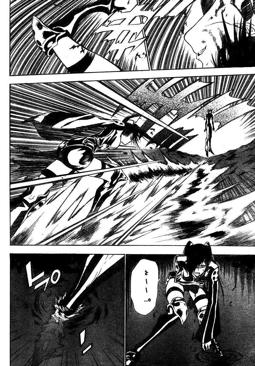 Read D.Gray-Man AR Manga Online