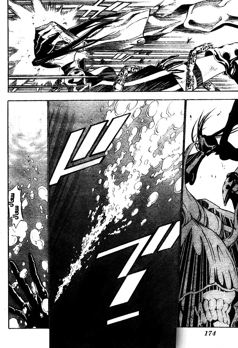 Read D.Gray-Man AR Manga Online