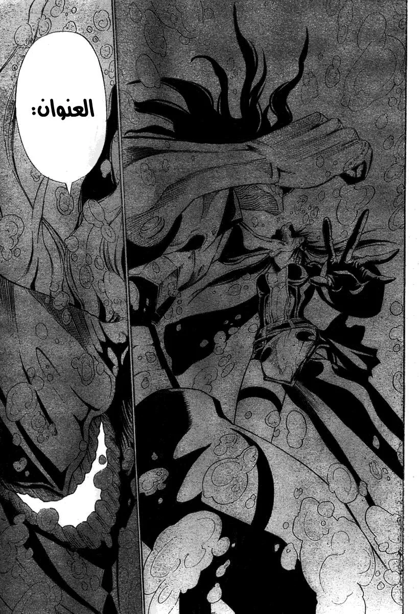 Read D.Gray-Man AR Manga Online