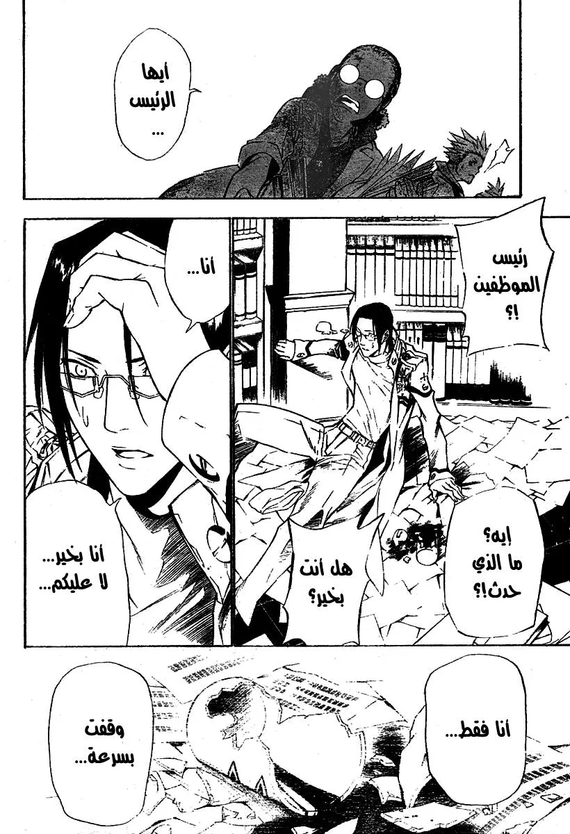 Read D.Gray-Man AR Manga Online
