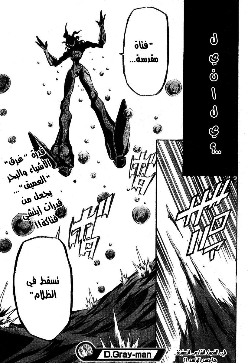 Read D.Gray-Man AR Manga Online