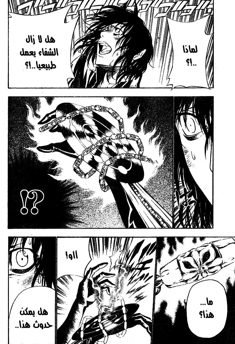 Read D.Gray-Man AR Manga Online