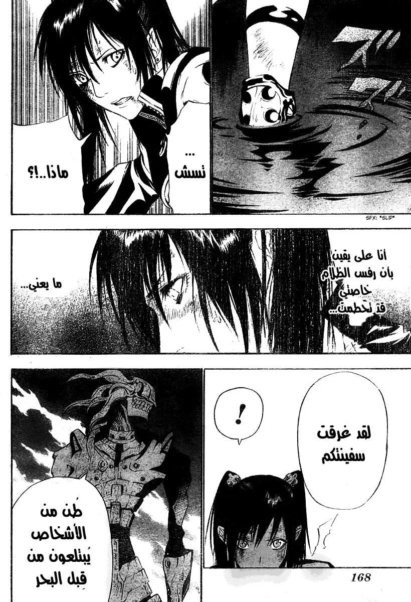 Read D.Gray-Man AR Manga Online