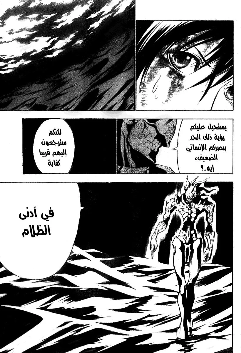 Read D.Gray-Man AR Manga Online