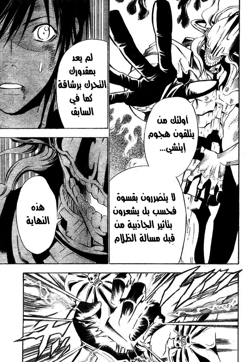 Read D.Gray-Man AR Manga Online