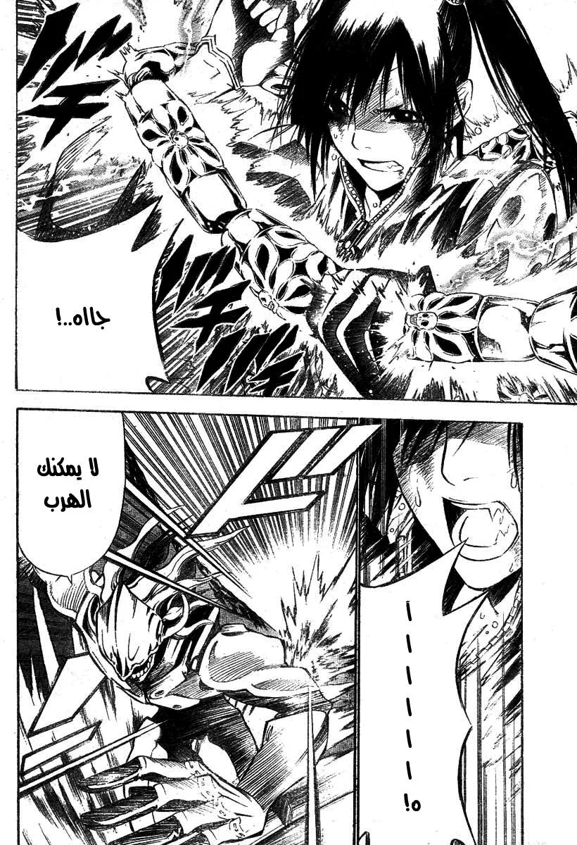 Read D.Gray-Man AR Manga Online