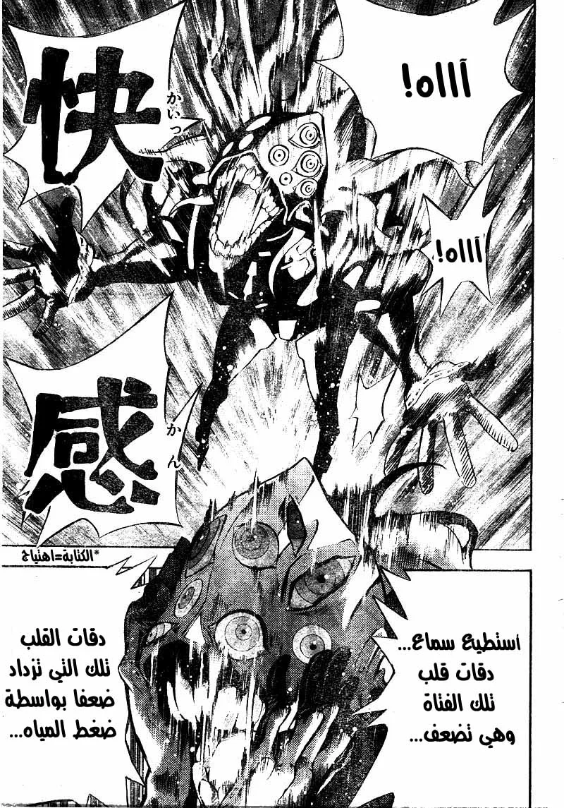 Read D.Gray-Man AR Manga Online