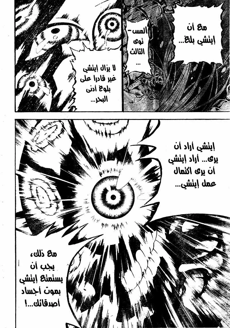 Read D.Gray-Man AR Manga Online