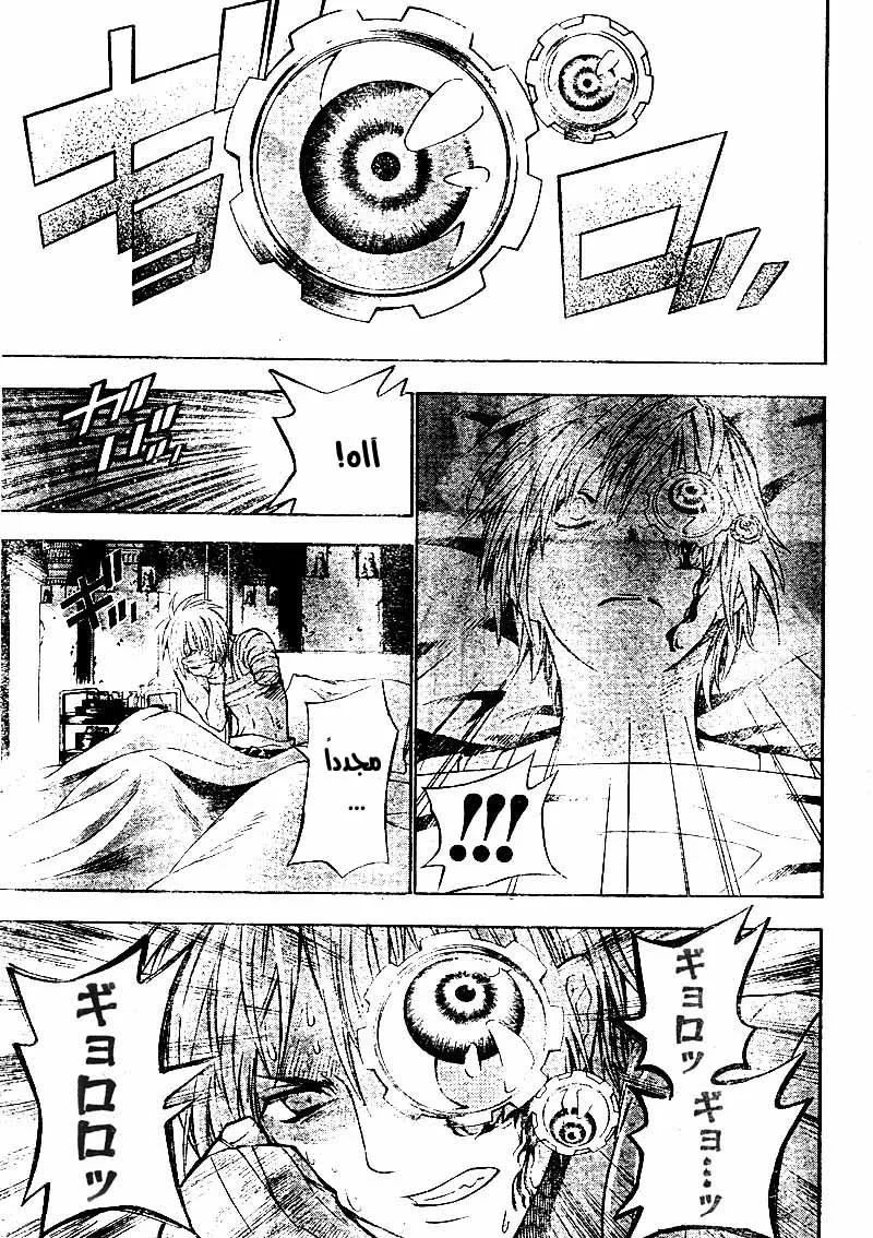 Read D.Gray-Man AR Manga Online