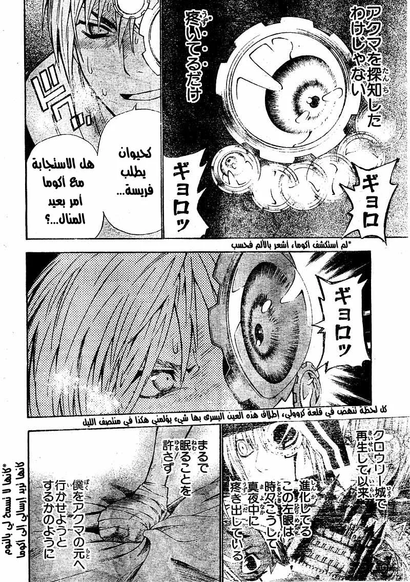 Read D.Gray-Man AR Manga Online