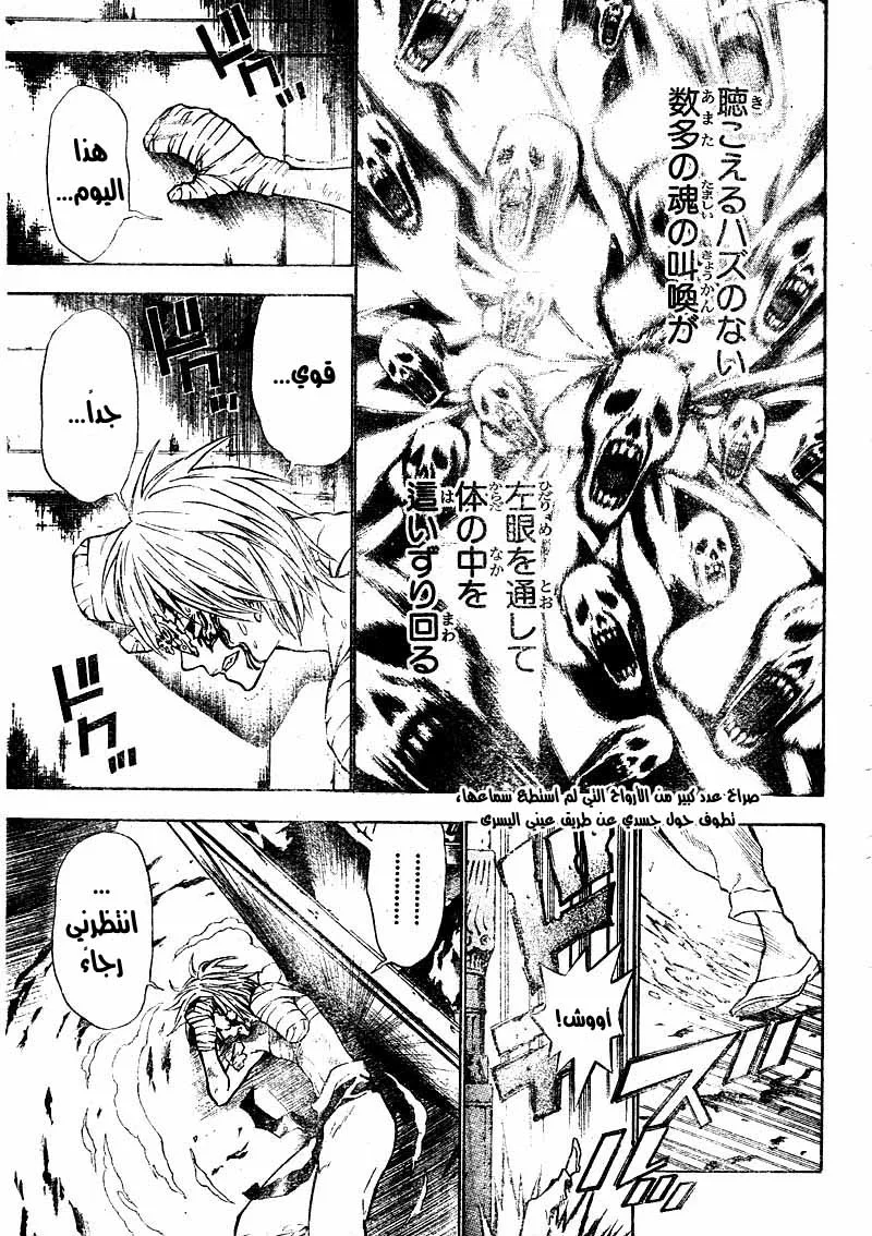 Read D.Gray-Man AR Manga Online