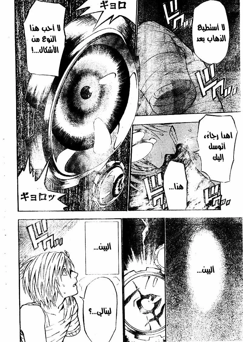 Read D.Gray-Man AR Manga Online