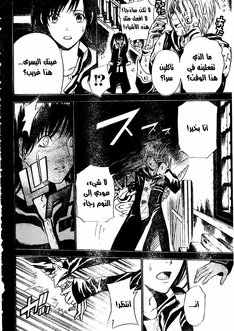 Read D.Gray-Man AR Manga Online