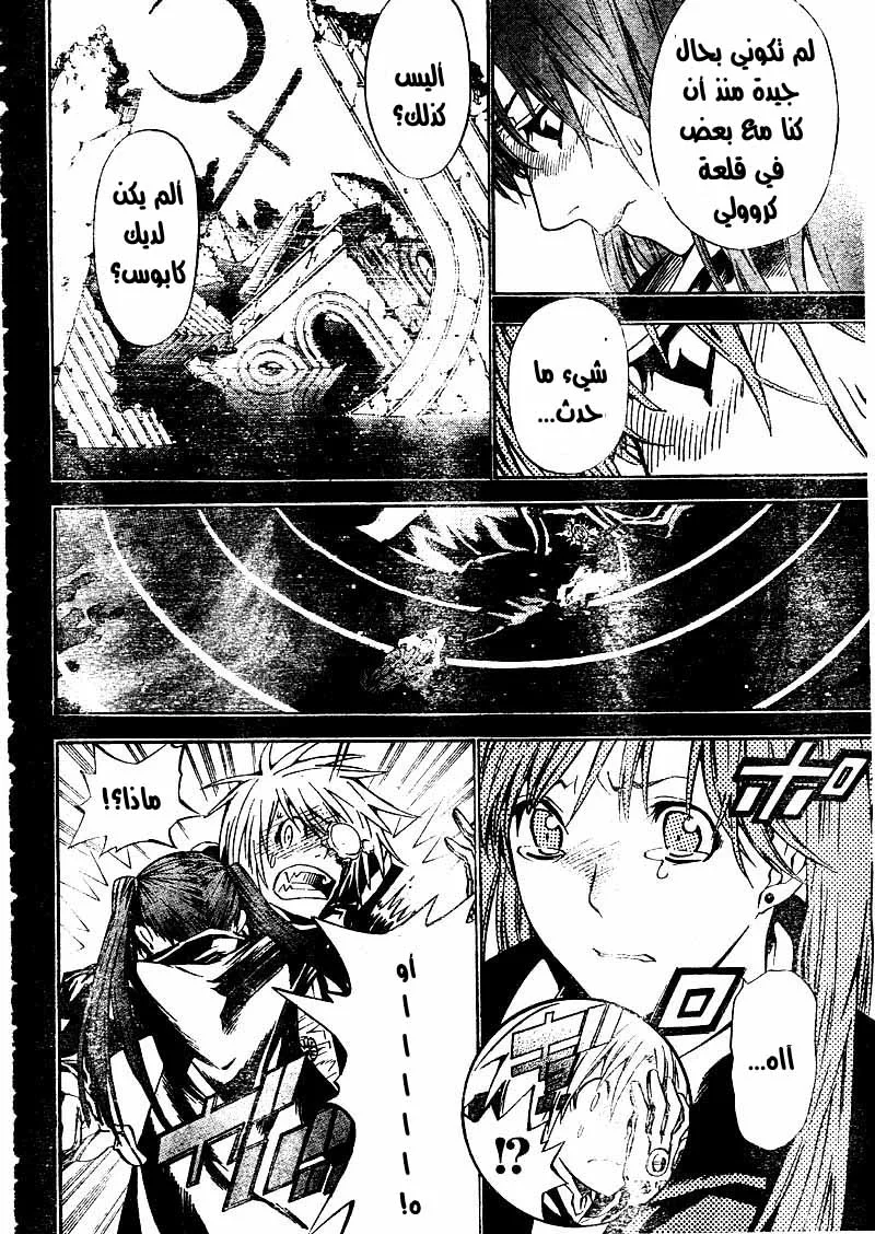 Read D.Gray-Man AR Manga Online