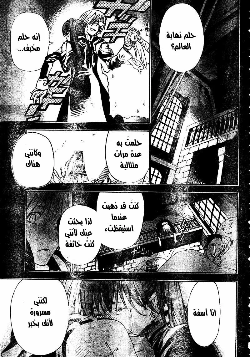 Read D.Gray-Man AR Manga Online