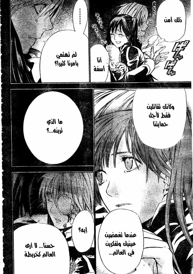 Read D.Gray-Man AR Manga Online