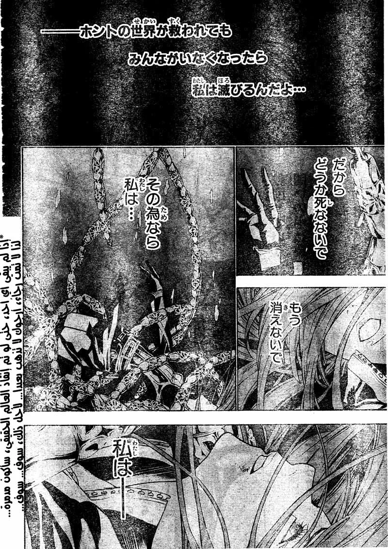 Read D.Gray-Man AR Manga Online