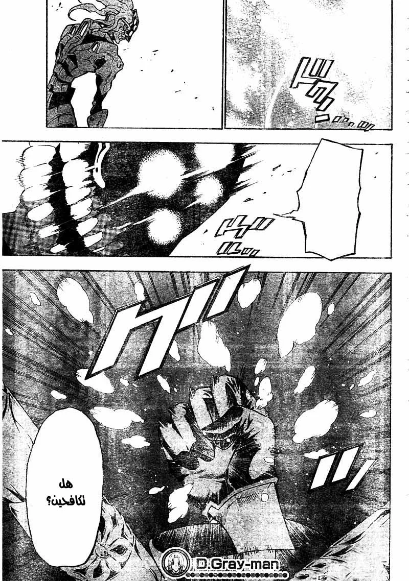 Read D.Gray-Man AR Manga Online