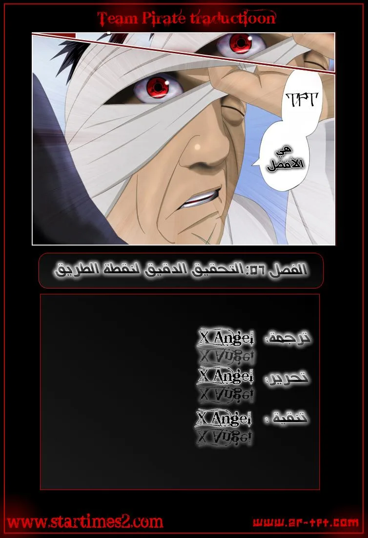 Read D.Gray-Man AR Manga Online