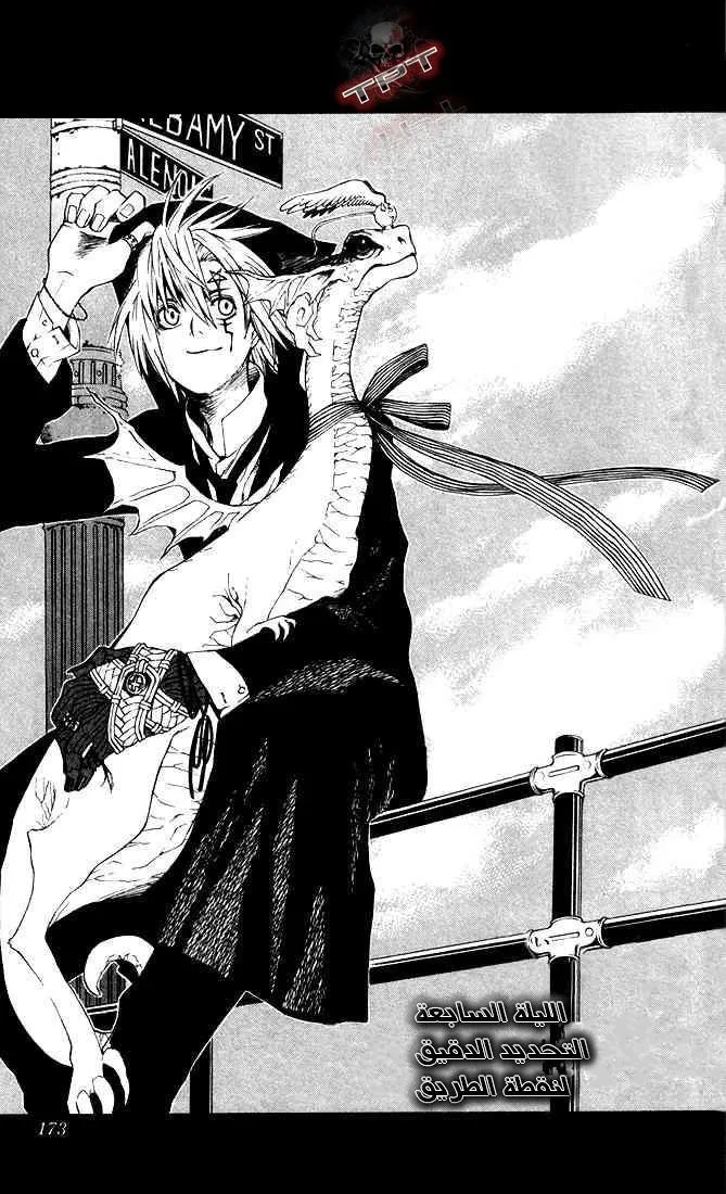 Read D.Gray-Man AR Manga Online